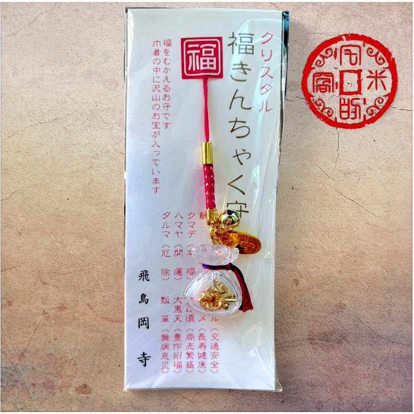 [宅米的窩] 日本最初除厄古寺 奈良 岡寺 龍蓋寺 福守  愛染良緣守 開運櫻守 御守 限定-規格圖10