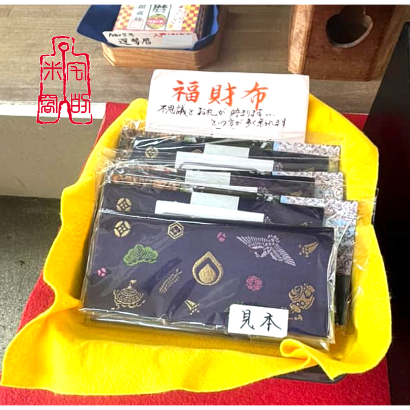 [宅米的窩] 信貴山 朝護孫子寺 提升財運  財運亨通 幸運招財錢包  金讓鈔票厚度持續增加 福財布 財富自由的基石-細節圖4