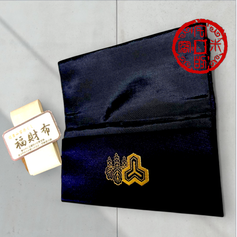 [宅米的窩] 信貴山 朝護孫子寺 提升財運  財運亨通 幸運招財錢包  金讓鈔票厚度持續增加 福財布 財富自由的基石-細節圖5