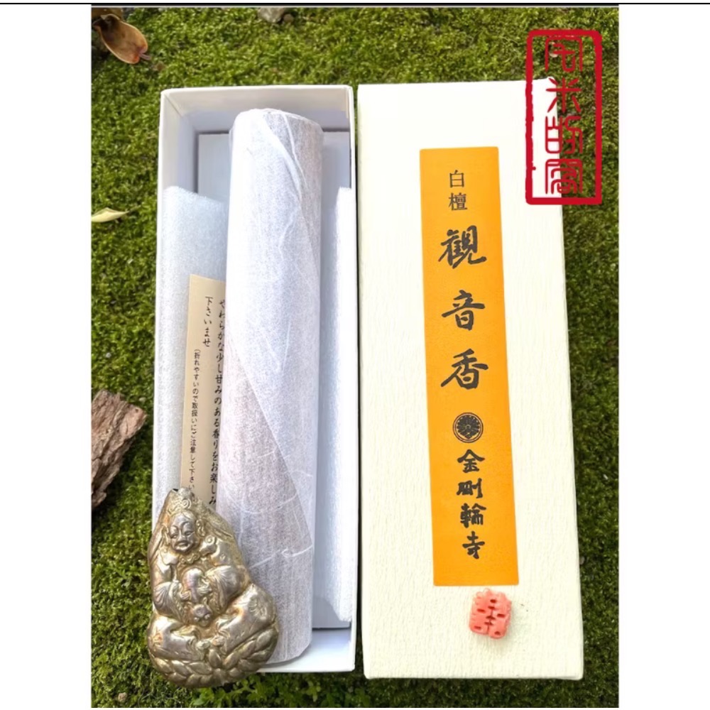 ［宅米的窩］難入手 滋賀 金剛輪寺 限定香 觀音香 白檀觀音香 曼荼羅香 整盒組 日本線香 千年古寺限定香-規格圖4