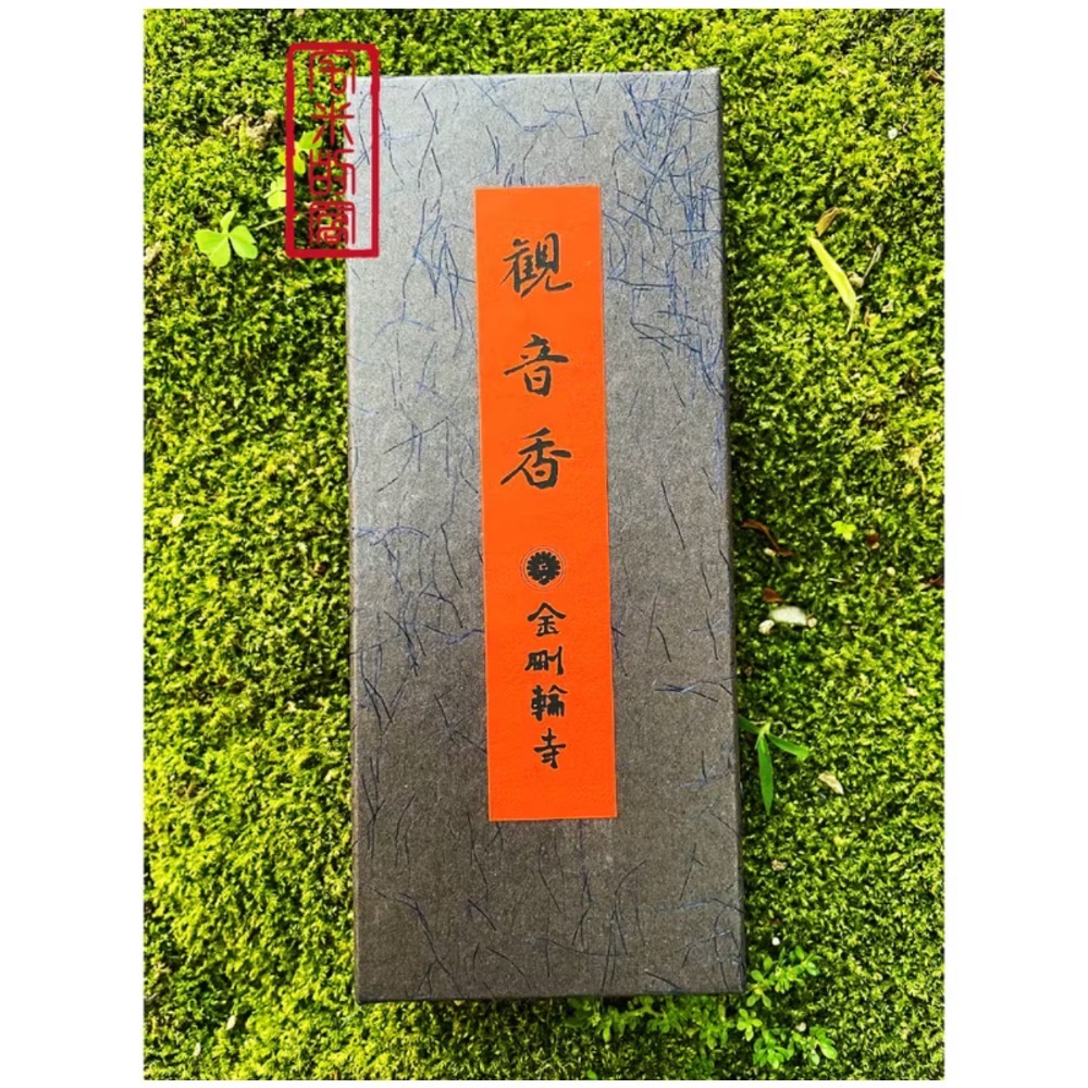 ［宅米的窩］難入手 滋賀 金剛輪寺 限定香 觀音香 白檀觀音香 曼荼羅香 整盒組 日本線香 千年古寺限定香-規格圖4