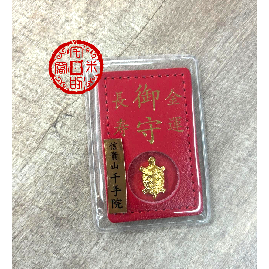 [宅米的窩] 奈良 能量景點 信貴山 朝護孫子寺 毘沙門天 福虎御守.福虎金運小槌 金運長壽御守 限定-細節圖2