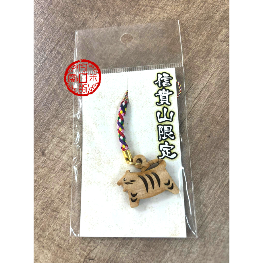 [宅米的窩] 奈良 能量景點 信貴山 朝護孫子寺 毘沙門天 福虎御守.福虎金運小槌 金運長壽御守 限定-細節圖3