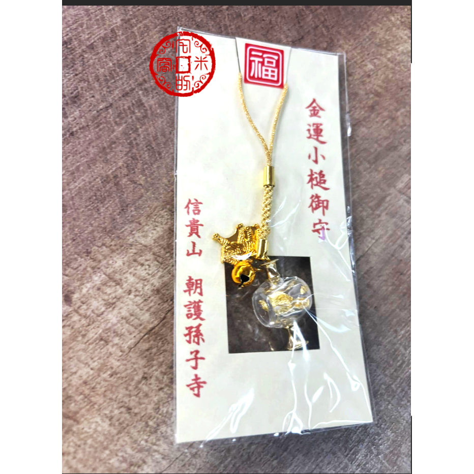 [宅米的窩] 奈良 能量景點 信貴山 朝護孫子寺 毘沙門天 福虎御守.福虎金運小槌 金運長壽御守 限定-細節圖6