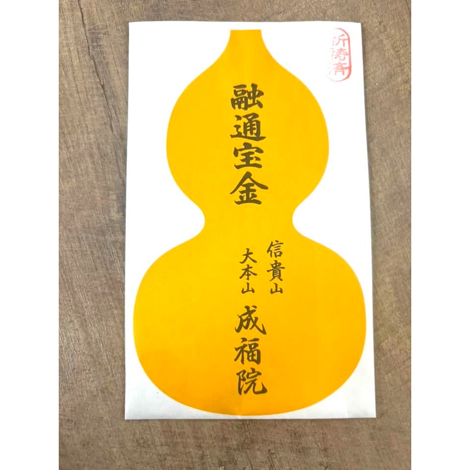 [宅米的窩] 奈良 信貴山 朝護孫子寺 福虎聚寶袋 ＆招財錢母 套組 招財開運 有錢有福 招財迎好運 美滿人生-細節圖4