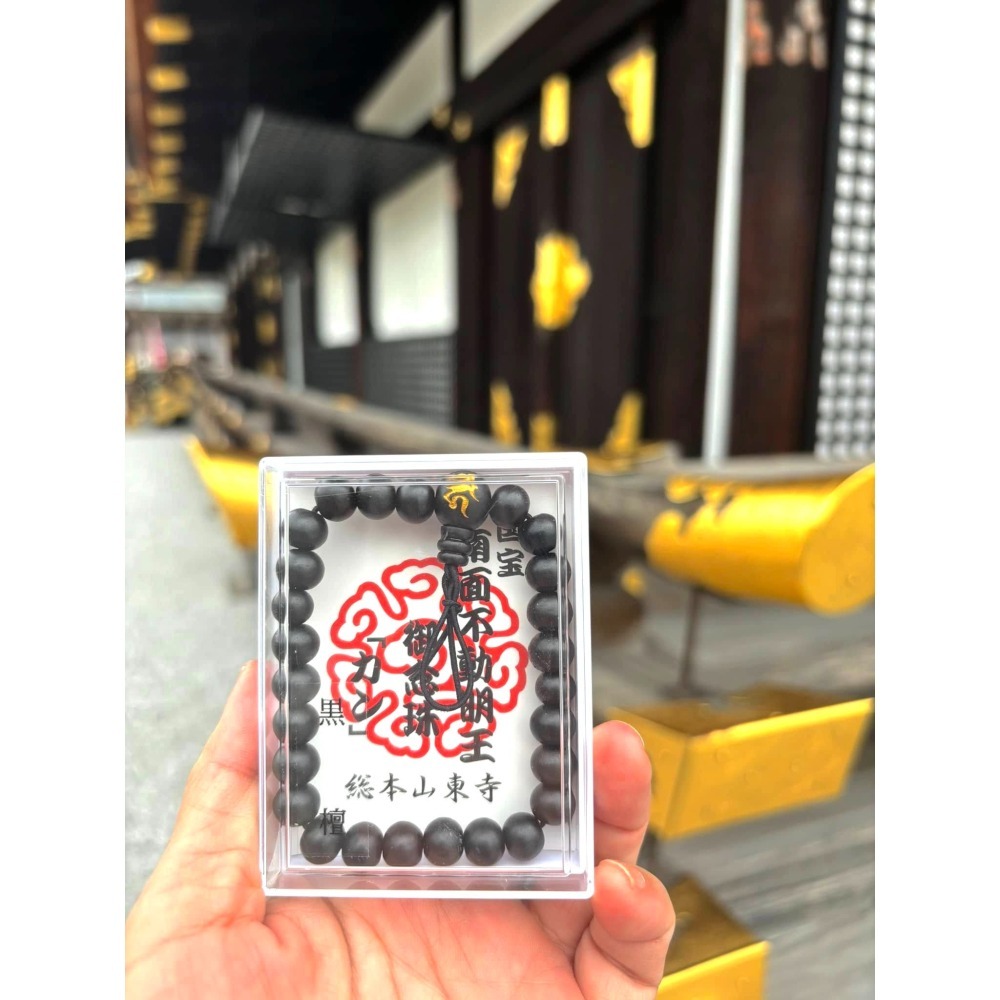 [宅米的窩] 一物一圖  限定念珠 京都 東寺 限定 不動明王 念珠  開智慧 斬斷煩惱業障 守護事業  京念珠-細節圖3
