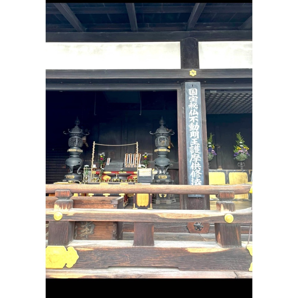 [宅米的窩] 一物一圖  限定念珠 京都 東寺 限定 不動明王 念珠  開智慧 斬斷煩惱業障 守護事業  京念珠-細節圖7