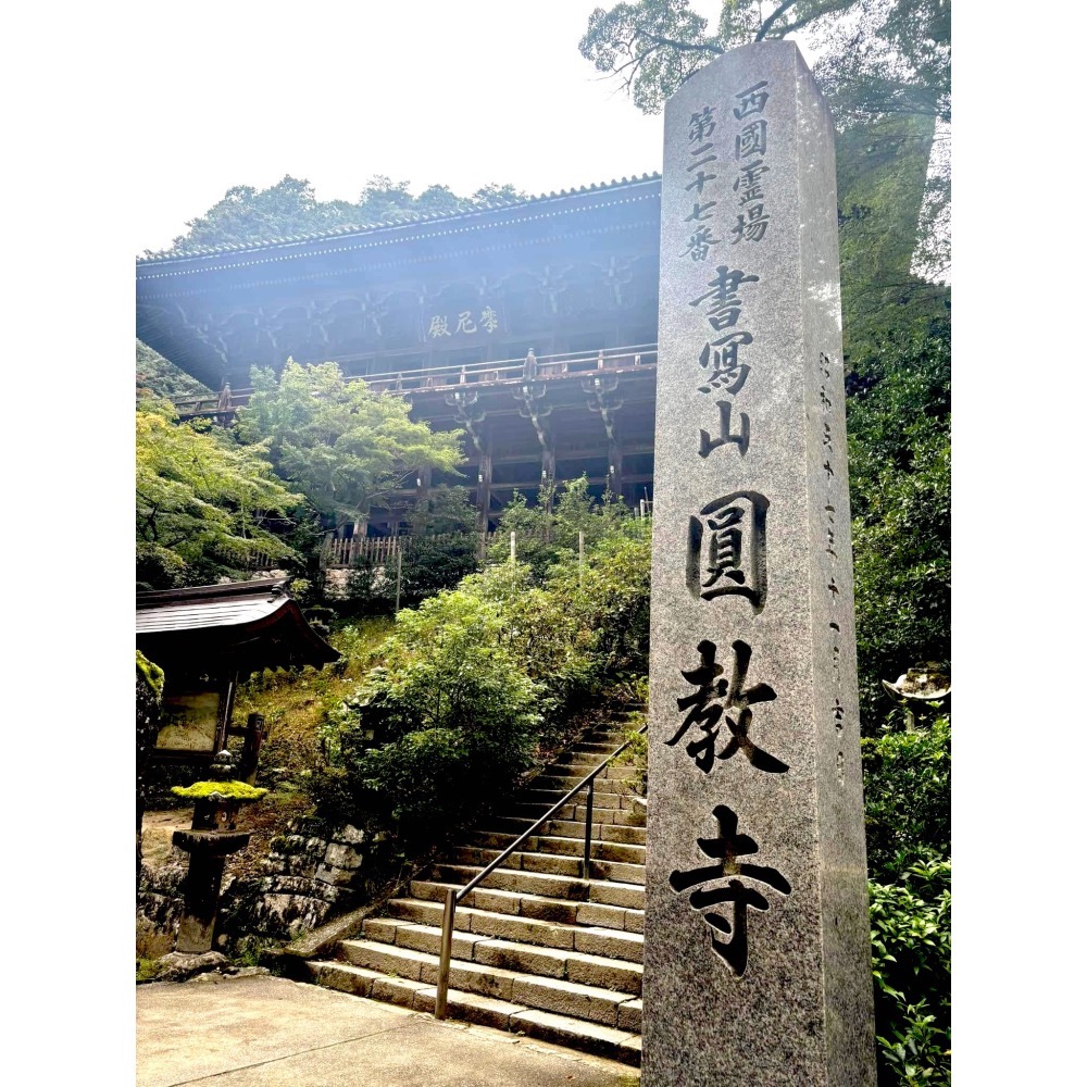 [宅米的窩] 書寫山 圓教寺 限定 寶珠香 如意輪觀音香 眾怨悉退散香 靜化 .冥想. 好能量 好磁場 日本線香-細節圖9