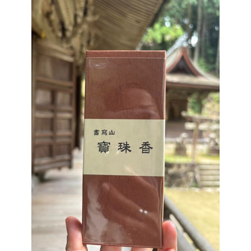 [宅米的窩] 書寫山 圓教寺 限定 寶珠香 如意輪觀音香 眾怨悉退散香 靜化 .冥想. 好能量 好磁場 日本線香 試聞香-細節圖5