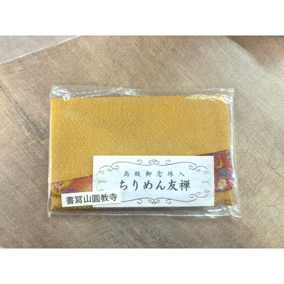 [宅米的窩] 一物一圖 圓教寺 限定 念珠袋 京都 友禪 工藝 念珠袋 小物袋 日本念珠 高級織物 首飾袋 只此一個-細節圖2
