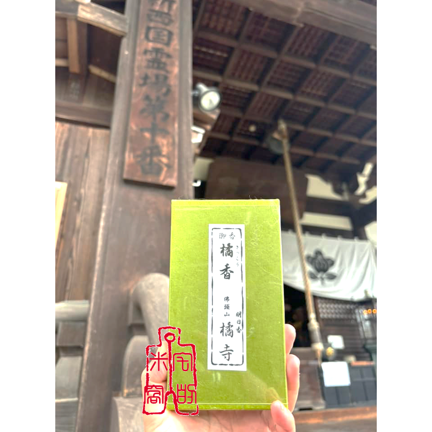 [宅米的窩] 奈良 明日香 橘寺 聖德太子的誕生之所 如意輪觀音 限定香 整盒組 冥想 靜坐 淨化-規格圖9