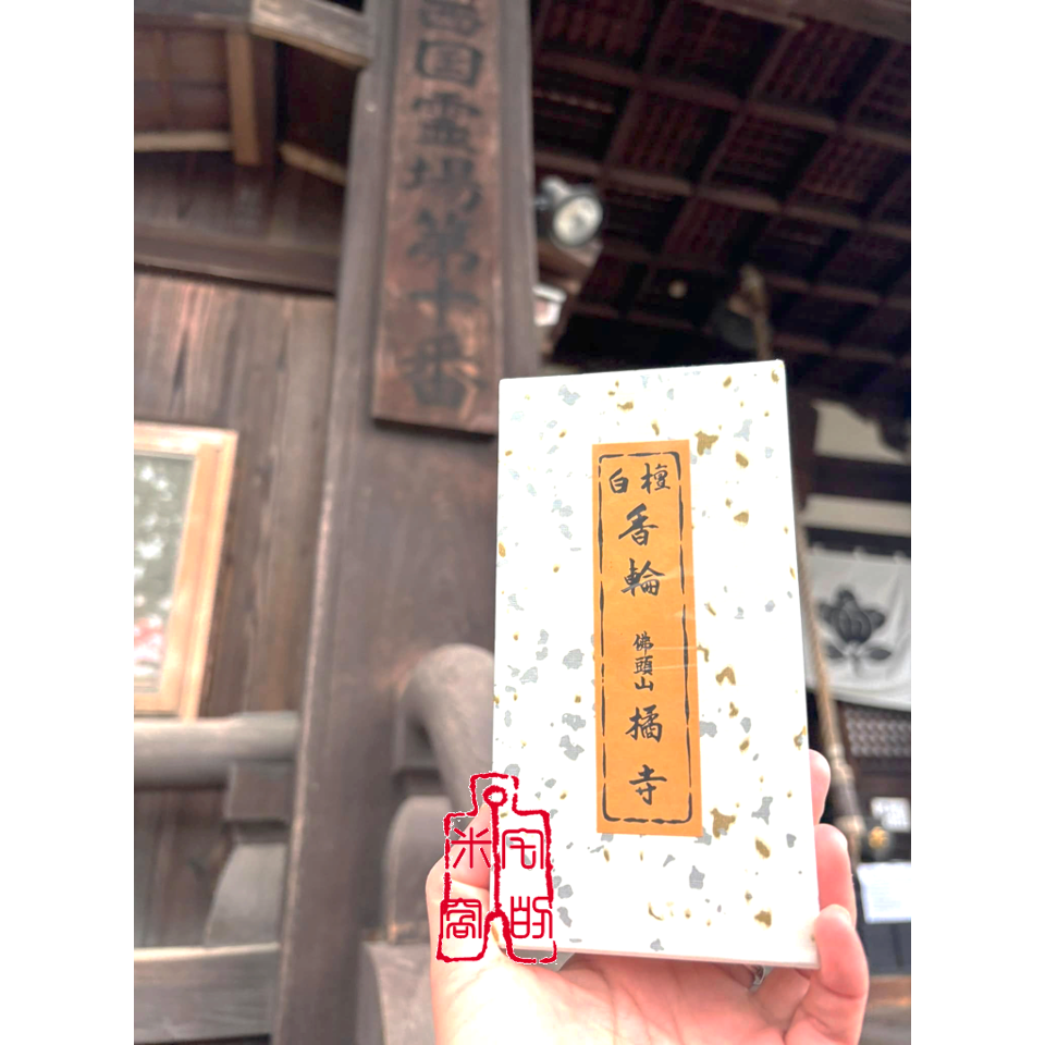 [宅米的窩] 奈良 明日香 橘寺 聖德太子的誕生之所 如意輪觀音 限定香 整盒組 冥想 靜坐 淨化-規格圖9