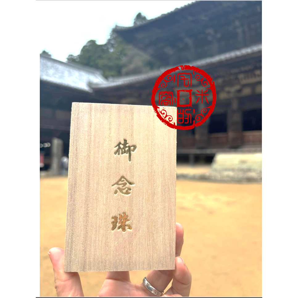 [宅米的窩] 一物一圖 書寫山 圓教寺 五智念珠 提升智慧、專注修行並獲得心靈的安定 古寺限定 念珠 京念珠 日本念珠-細節圖2