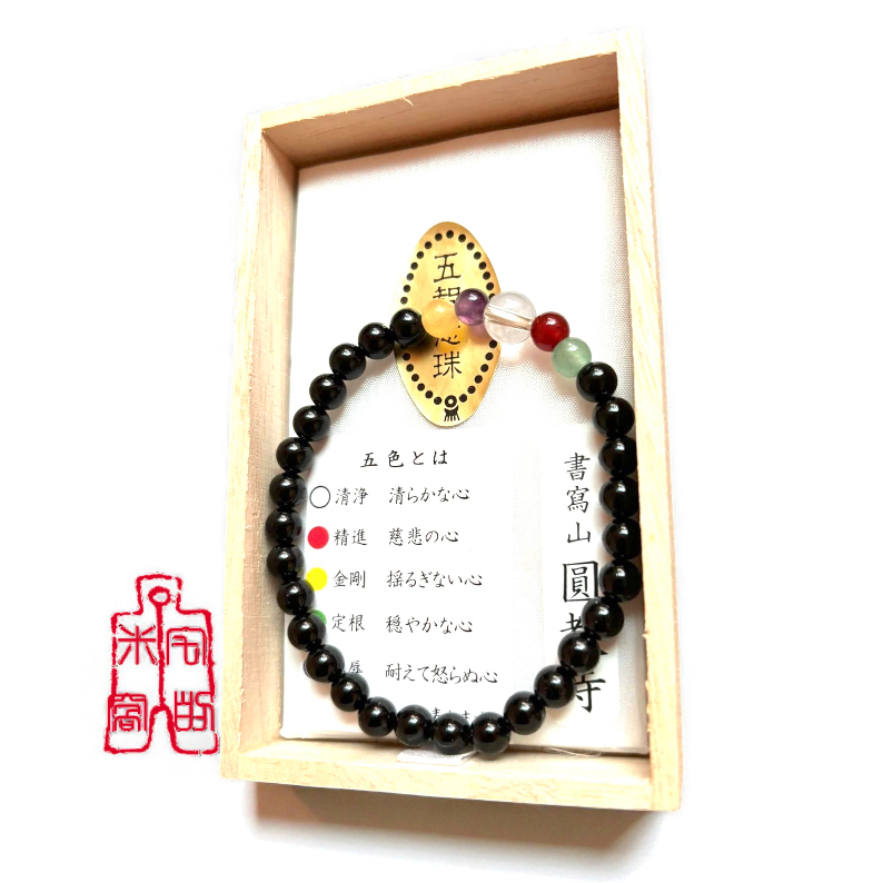 [宅米的窩] 一物一圖 圓教寺 五智念珠 提升智慧、專注修行並獲得心靈的安定 古寺限定 念珠 京念珠 日本念珠-細節圖2