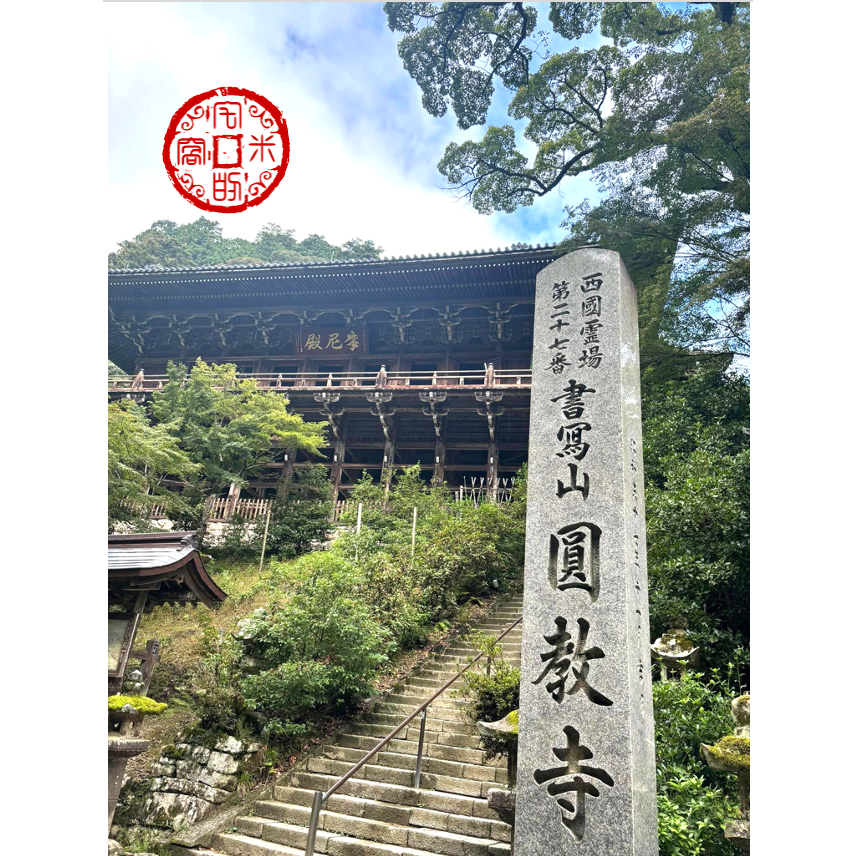 [宅米的窩] 一物一圖 圓教寺 五智念珠 提升智慧、專注修行並獲得心靈的安定 古寺限定 念珠 京念珠 日本念珠-細節圖5