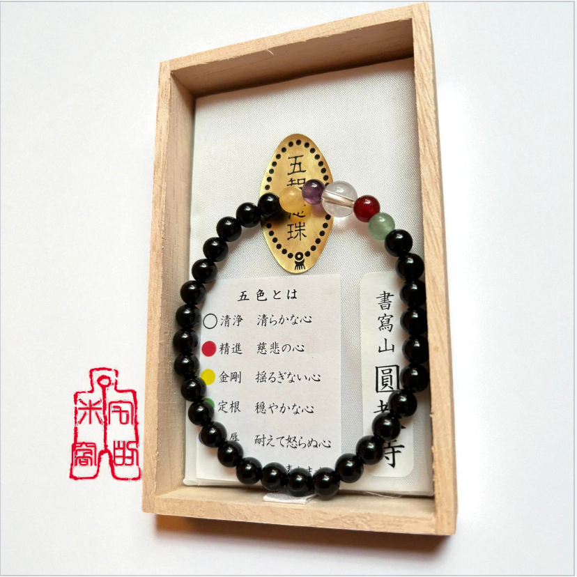 [宅米的窩] 一物一圖 圓教寺 五智念珠 提升智慧、專注修行並獲得心靈的安定 古寺限定 念珠 京念珠 日本念珠-細節圖6