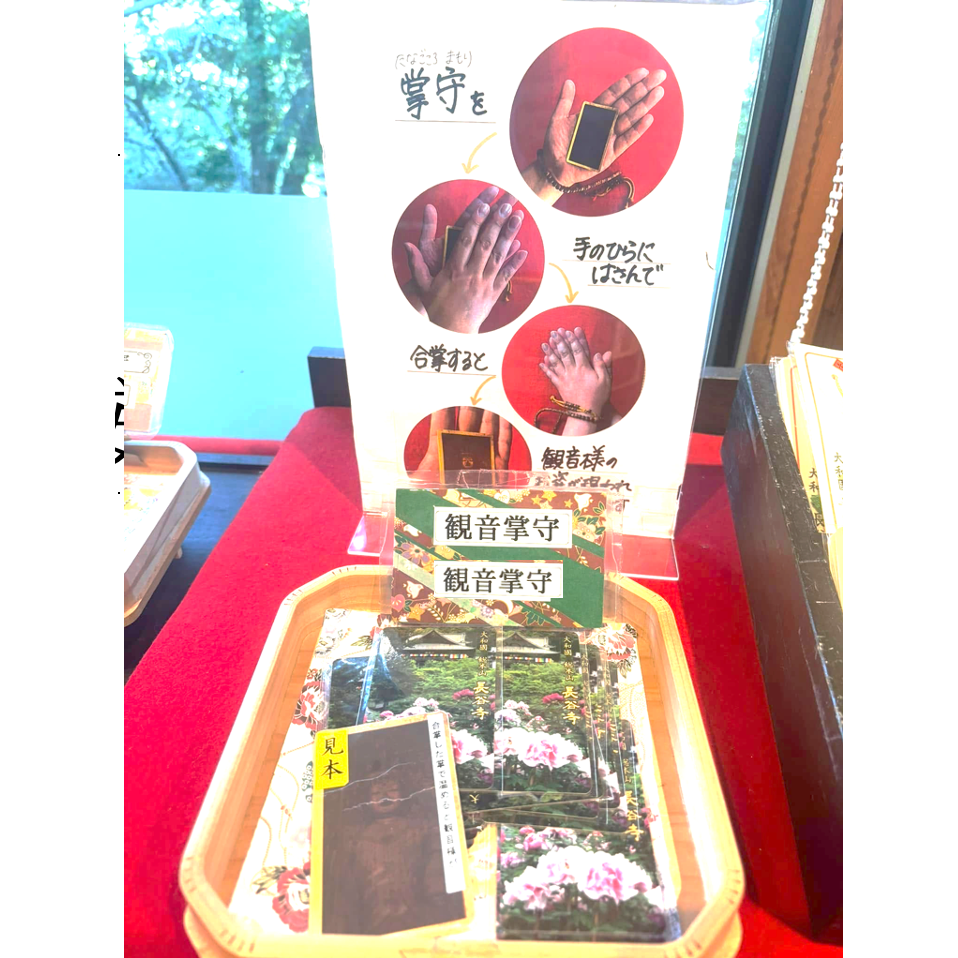 [宅米的窩] 奈良 大和國 長谷寺 觀音身代守 觀音掌守 十一面觀音 御守 深山谷寺千年花之御寺 古佛護佑 健康安樂-細節圖6