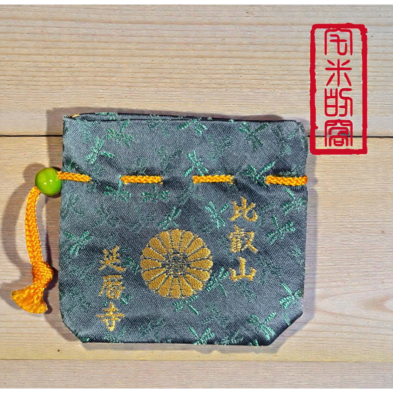 [宅米的窩] 一物一圖 少見 好物 護符入 福袋 比叡山 延曆寺 限定 福運袋 小物 藥品 專用袋-細節圖5