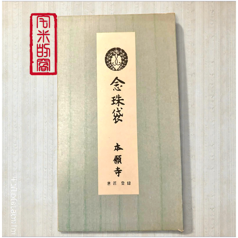 [宅米的窩] 西本願寺限定  九条下り藤  吉祥  紫藤 念珠袋 置物袋 典雅日式 風情 古寺院限定商品-細節圖3