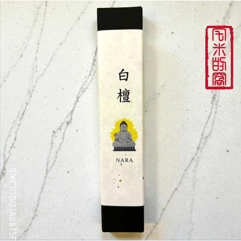 奈良限定 白檀香