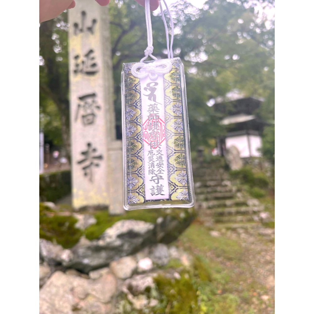 [宅米的窩] 比叡山 延曆寺 根本中堂 不滅法燈 護摩儀式加持 藥師護摩供 厄災消除 交通安全 御守 已過香爐加持-細節圖2