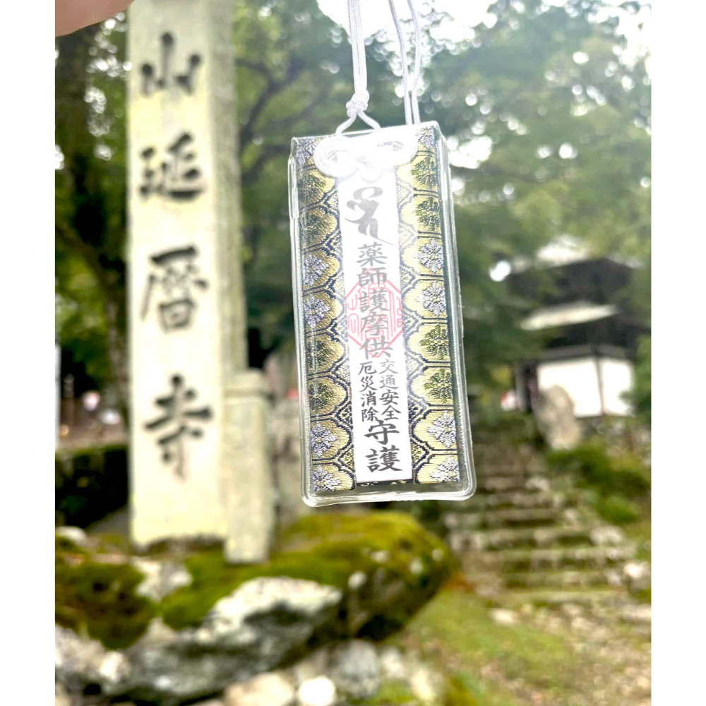 [宅米的窩] 比叡山 延曆寺 根本中堂 不滅法燈 護摩儀式加持 藥師護摩供 厄災消除 交通安全 御守 已過香爐加持-細節圖4