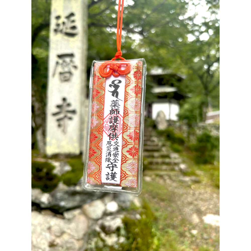 [宅米的窩] 比叡山 延曆寺 根本中堂 不滅法燈 護摩儀式加持 藥師護摩供 厄災消除 交通安全 御守 已過香爐加持-細節圖7