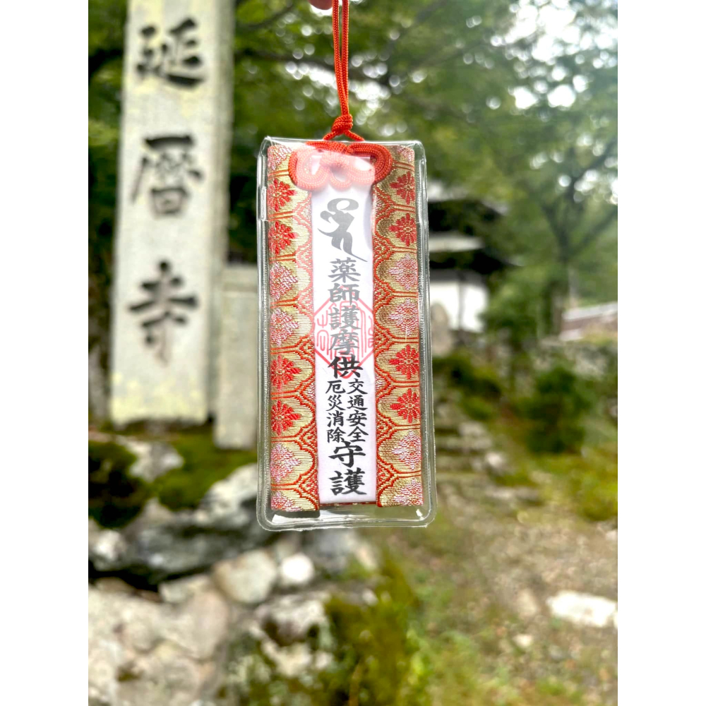 [宅米的窩] 比叡山 延曆寺 根本中堂 不滅法燈 護摩儀式加持 藥師護摩供 厄災消除 交通安全 御守 已過香爐加持-細節圖8