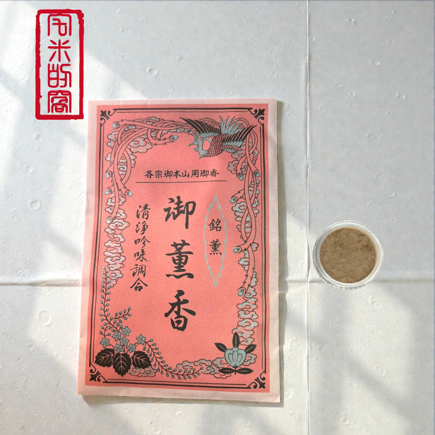 [宅米的窩]  點好香 好磁場 神遊奈良千年四大古寺 大和四寺巡禮 室生寺/長谷寺/岡寺/安倍文殊院 試聞香套組 線香-規格圖11
