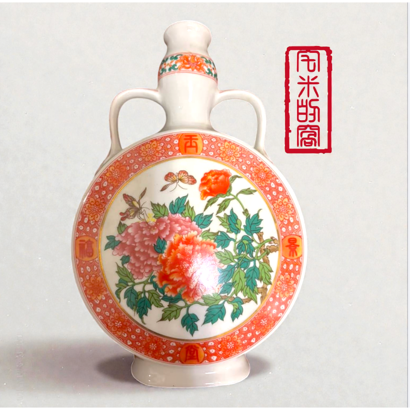 [宅米的窩] 銅板價妝點你的空間 便宜清空間！富貴花開 花瓶 花器 酒瓶 中國風 古典裝飾 只此一個 特價出清-細節圖3
