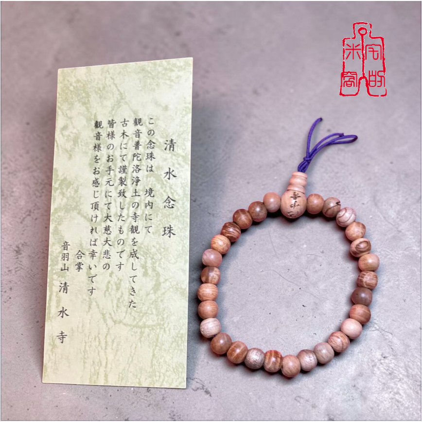 [宅米的窩]一物一圖 清水寺 古木念珠（小） 京念珠 清水念珠 京都 音羽山 清水寺 觀音 念珠 千年古寺 古木念珠-細節圖4
