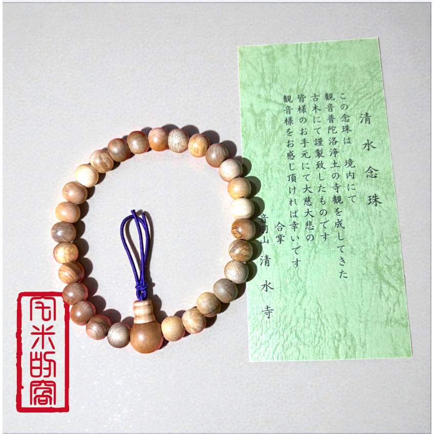 [宅米的窩]一物一圖 清水寺 古木念珠（大） 京念珠 清水念珠 京都 音羽山 清水寺 觀音 念珠 千年古寺 古木念珠-細節圖7