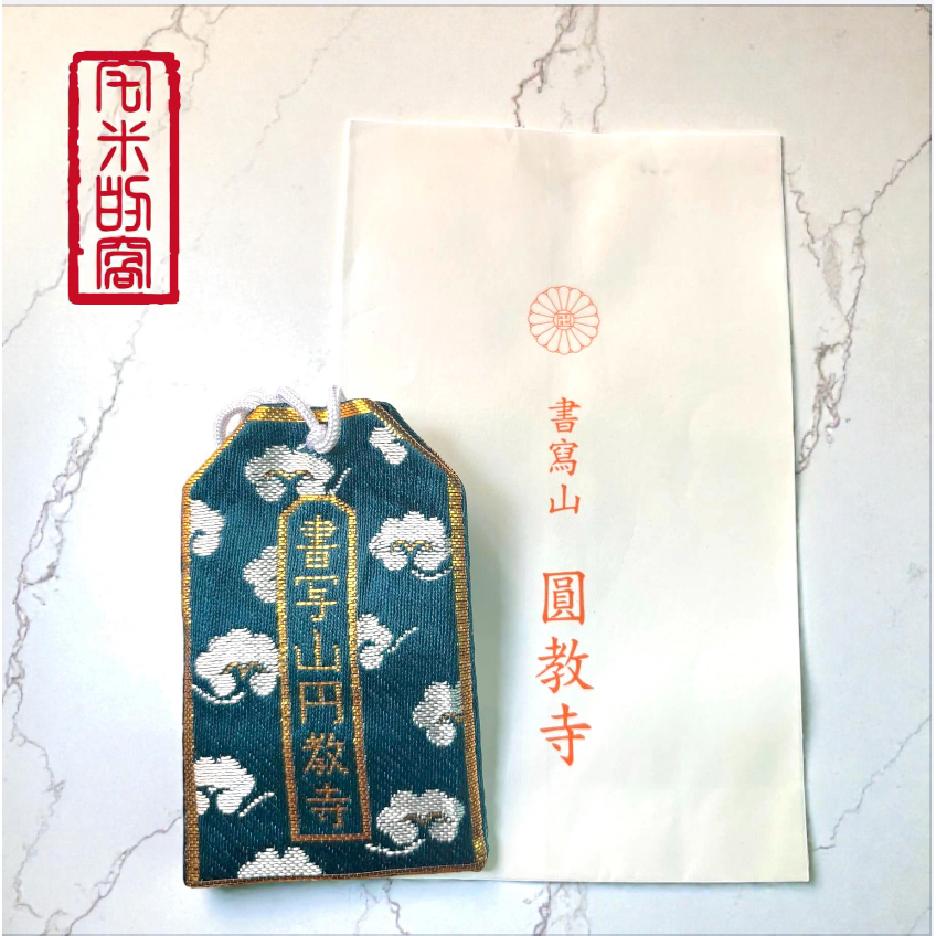 [宅米的窩] 少見難得 大阪 書寫山 圓教寺限定 觀音身代守 寺院限定 御守 如意輪觀音 守護-細節圖6