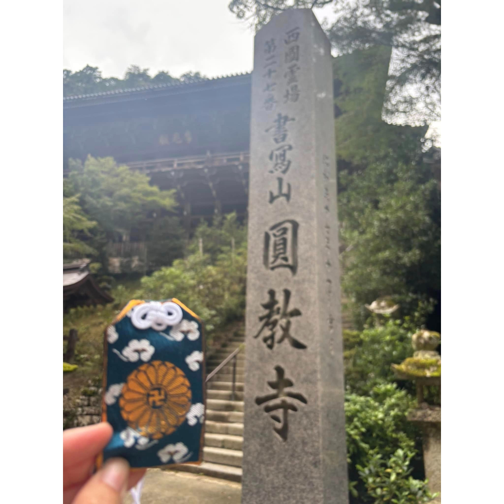 [宅米的窩] 少見難得 大阪 書寫山 圓教寺限定 觀音身代守 寺院限定 御守 如意輪觀音 守護-細節圖8