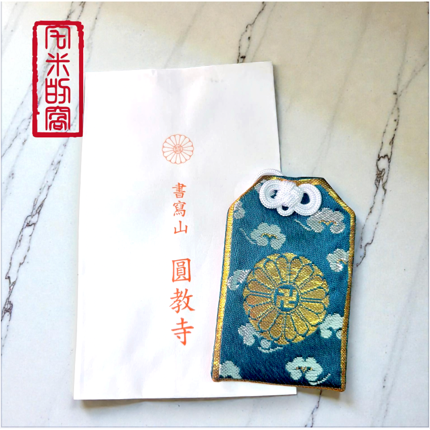 觀音守（藍）