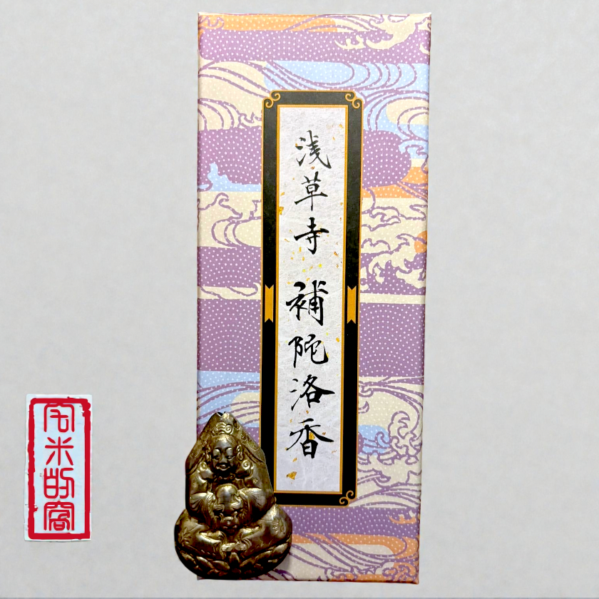 [宅米的窩] 東京 淺草觀音寺限定 金龍香 補陀洛香 施無畏香 淨化 冥想 靜坐 古寺限定 點好香 為您帶來好氣場-細節圖4