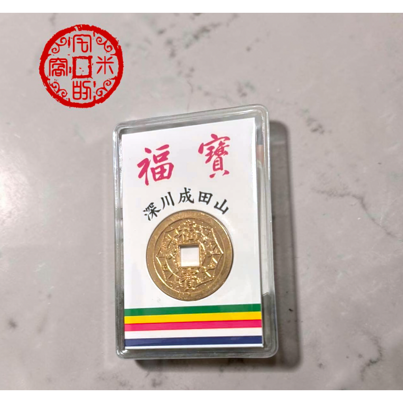 [宅米的窩] 一粒萬倍 財源滾滾 招財迎福 錢母 福錢錢種 運勢昌隆 銳不可擋 深川 不動堂 不動明王 御守-細節圖2