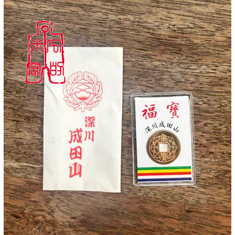 [宅米的窩] 一粒萬倍 財源滾滾 招財迎福 錢母 福錢錢種 運勢昌隆 銳不可擋 深川 不動堂 不動明王 御守-細節圖5