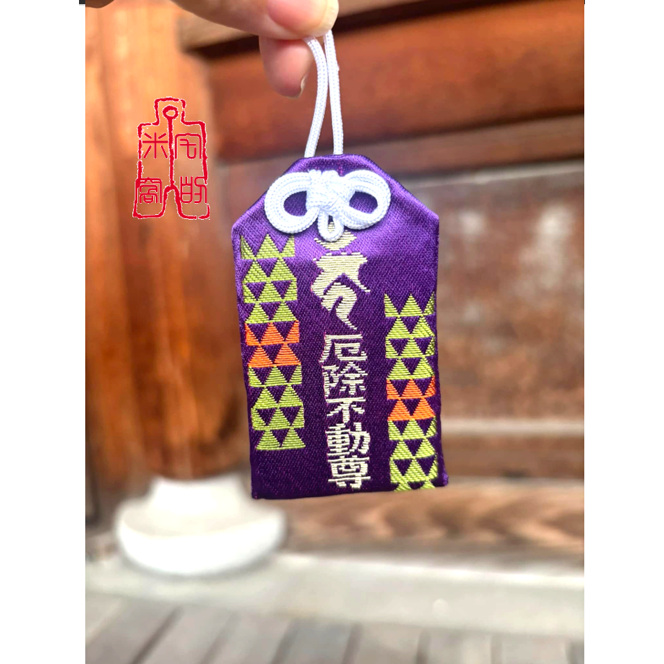 [宅米的窩] 少見！奈良 明日香 橘寺 聖德太子的誕生之所 如意輪觀音 日月星光守 厄除不動 圓融和樂 御守-細節圖2