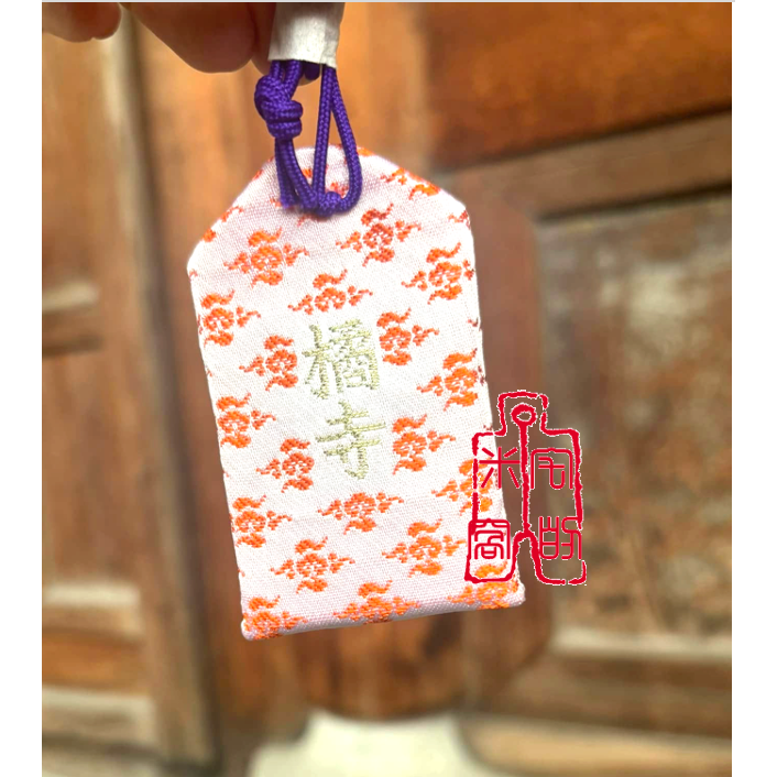 [宅米的窩] 少見！奈良 明日香 橘寺 聖德太子的誕生之所 如意輪觀音 日月星光守 厄除不動 圓融和樂 御守-細節圖7