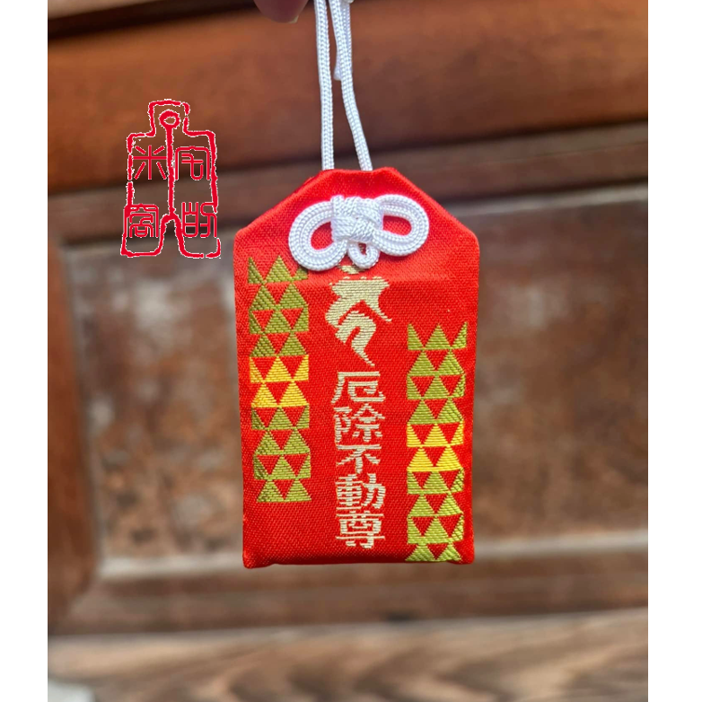 [宅米的窩] 少見！奈良 明日香 橘寺 聖德太子的誕生之所 如意輪觀音 日月星光守 厄除不動 圓融和樂 御守-規格圖11