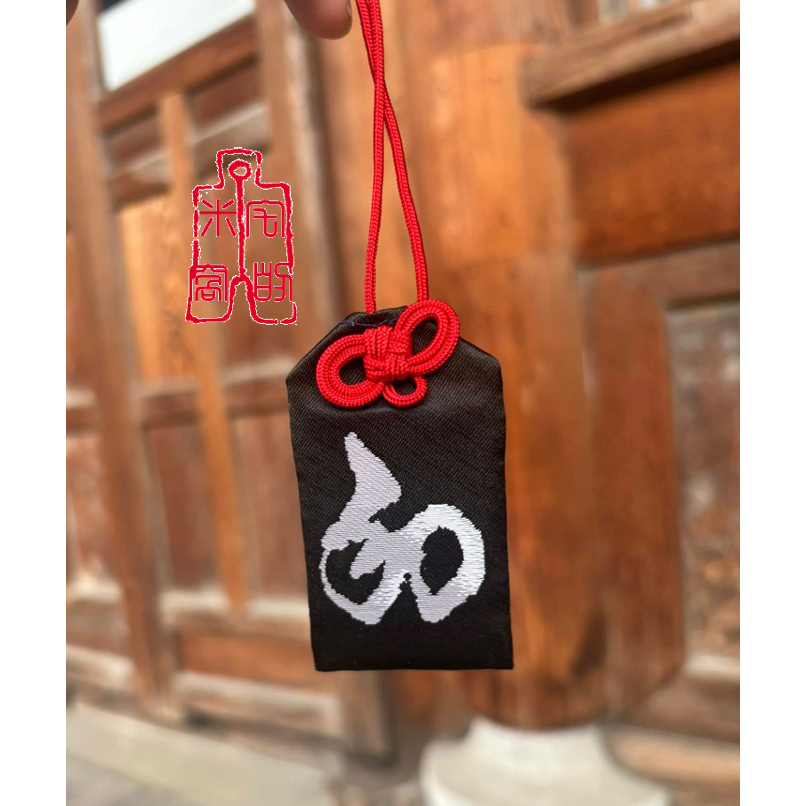 [宅米的窩] 少見！奈良 明日香 橘寺 聖德太子的誕生之所 如意輪觀音 日月星光守 厄除不動 圓融和樂 御守-規格圖11