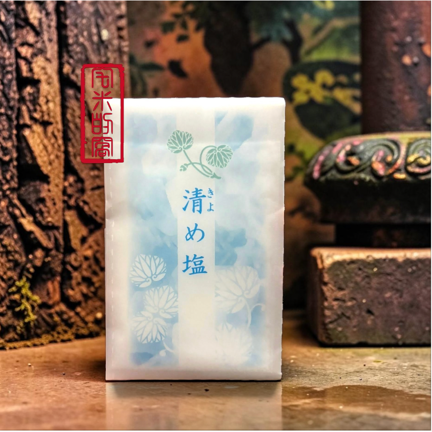 [宅米的窩] 淨化 避邪.除穢.磁場 去厄迎好運 京都 千年神社 下鴨神社 限定 淨化清め塩 淨化鹽 限定-細節圖3