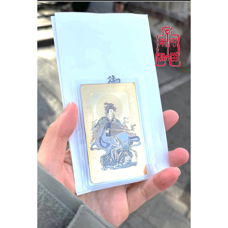 [宅米的窩] 青龍妙音弁財天 智慧才藝財富女神的守護 辯天財女/才女 御守-細節圖4