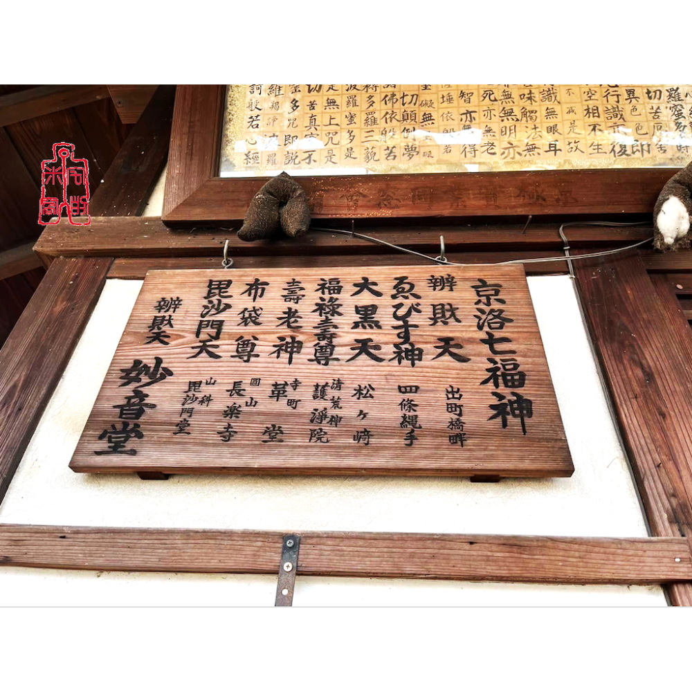 [宅米的窩] 青龍妙音弁財天 智慧才藝財富女神的守護 辯天財女/才女 御守-細節圖6