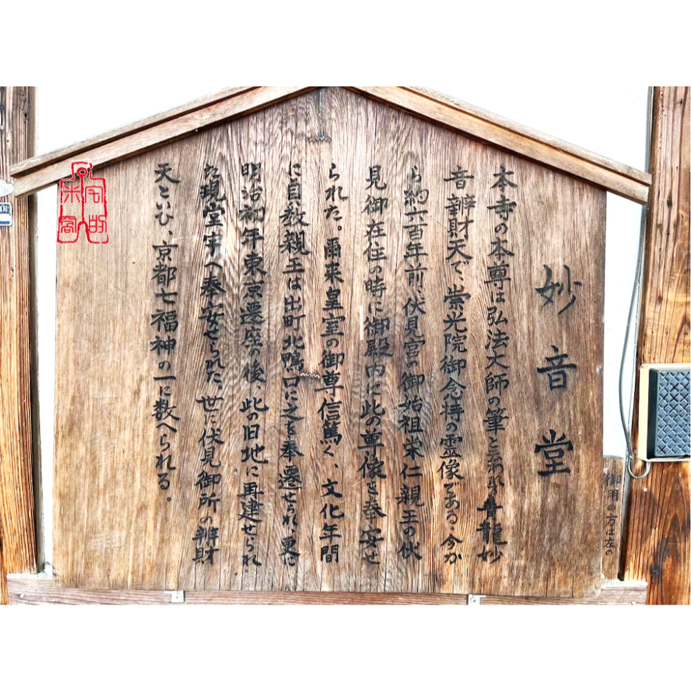 [宅米的窩] 青龍妙音弁財天 智慧才藝財富女神的守護 辯天財女/才女 御守-細節圖8