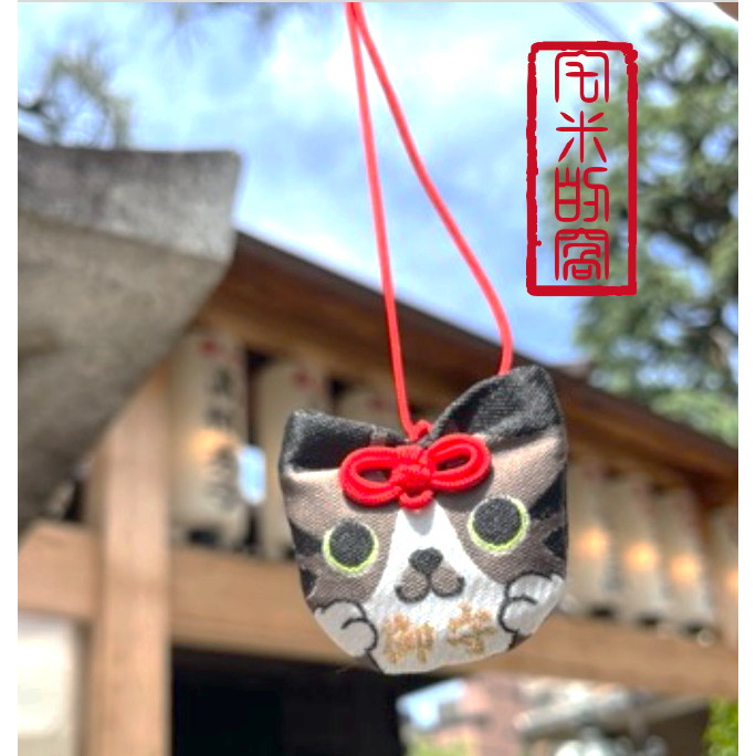 [宅米的窩] 京都 因幡藥師  平等寺 限量福貓 御守 福氣滿滿  有福好運好人生 日本御守-細節圖3