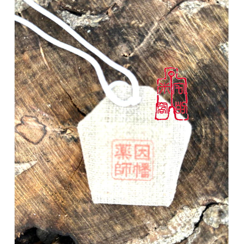 [宅米的窩] 京都 因幡藥師 平等寺 喵喵合格守 不思議御守 福氣滿滿 有福好運好人生 日本御守-細節圖4