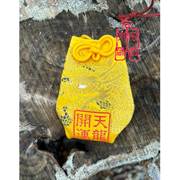 [宅米的窩] 東京 不忍池 辯天堂 弁財天 智慧才藝財富女神的守護 辯天財女/才女 御守天龍開運守-細節圖4