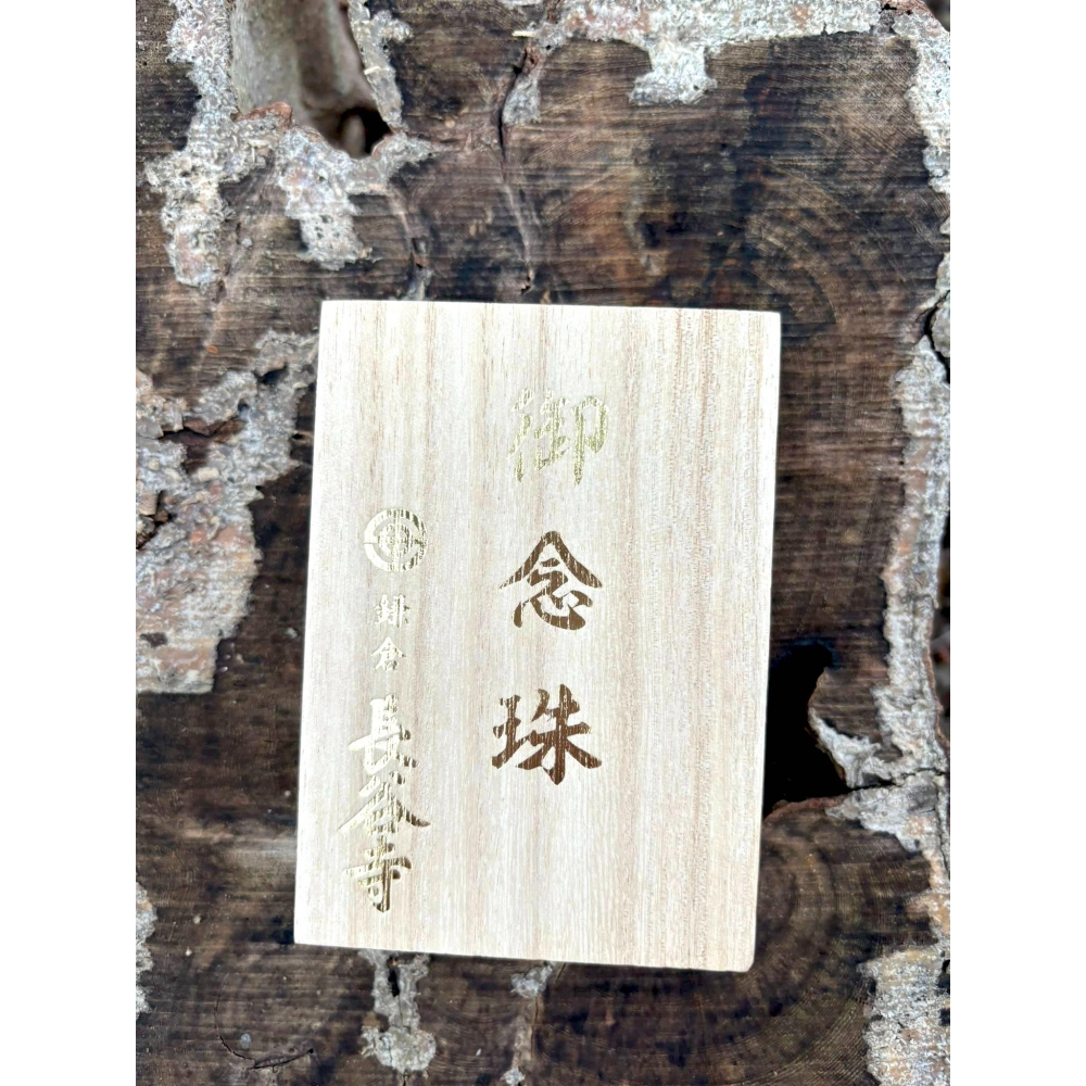 [宅米的窩] 一物一圖 日本 鎌倉 長谷寺 十一面觀音 虎眼石 觀音守 念珠 日本念珠 觀音菩薩守護 京念珠-細節圖2